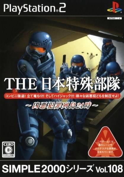 The Nippon Tokushubutai JP Playstation 2