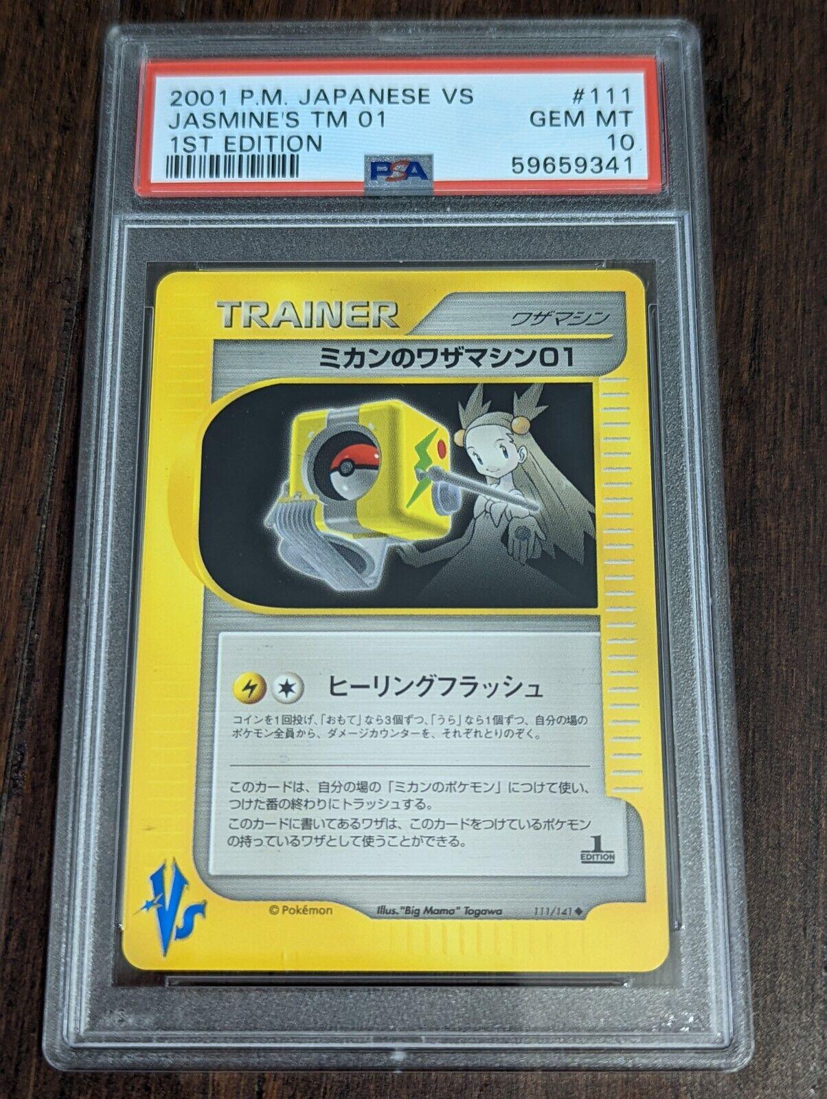 Jasmine's TM 01 #111 Pokemon Japanese VS