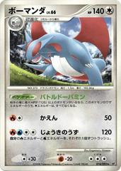 Salamence [1st Edition] #74 Pokemon Japanese Intense Fight in the Destroyed Sky Prices