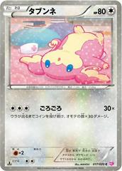 Audino [Holo 1st Edition] #17 Pokemon Japanese Shiny Collection Prices