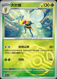 Beedrill