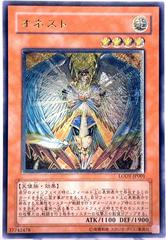 Honest [Ultimate Rare] LODT-JP001 Prices | YuGiOh Japanese Light