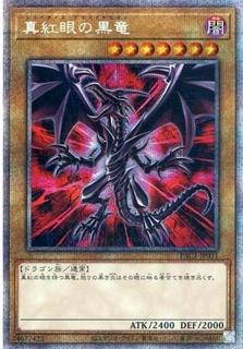 Red-Eyes Black Dragon PAC1-JP031