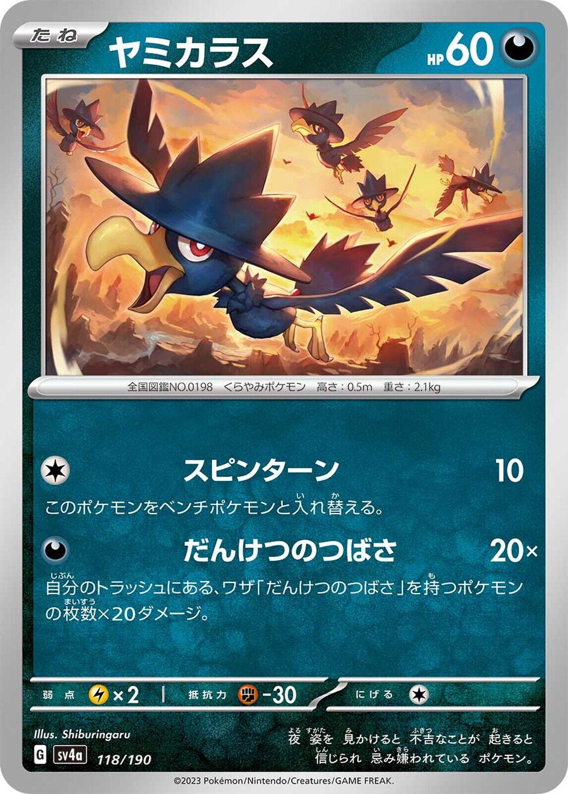 Murkrow #118 Pokemon Japanese Shiny Treasure ex