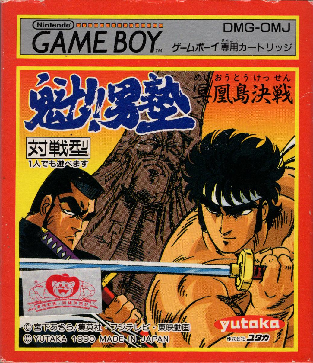 Sakigake Otokojuku JP GameBoy