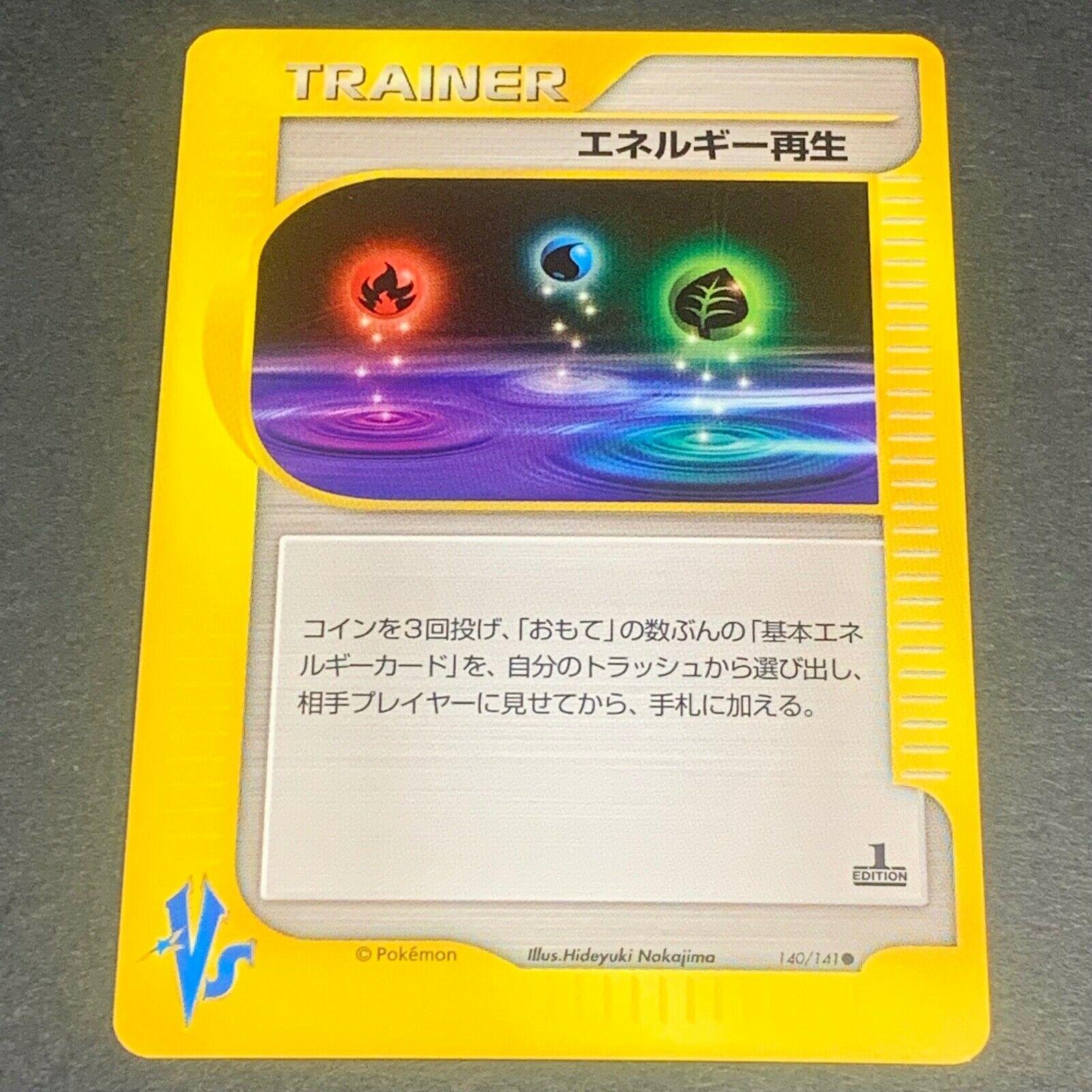Energy Restore #140 Pokemon Japanese VS