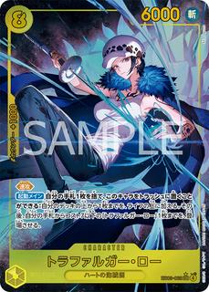 Trafalgar Law EB03-062