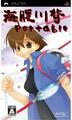 thumbnail cover art