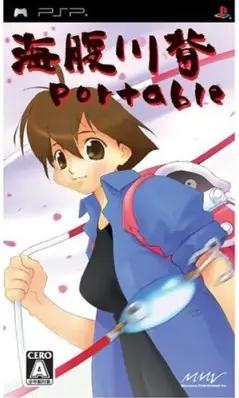 Umihara Kawase Portable JP PSP