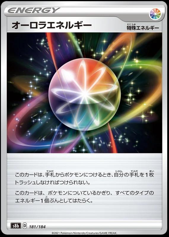 Aurora Energy #181 Pokemon Japanese VMAX Climax