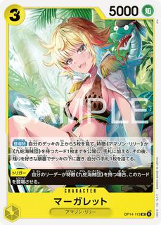 Marguerite OP14-113