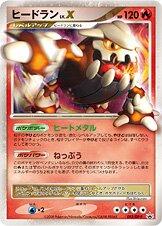 Heatran LV.X #92/DP-P Prices | Pokemon Japanese Promo | Pokemon Cards