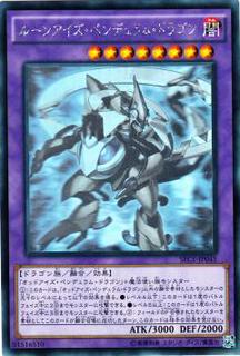 Rune-Eyes Pendulum Dragon SECE-JP045