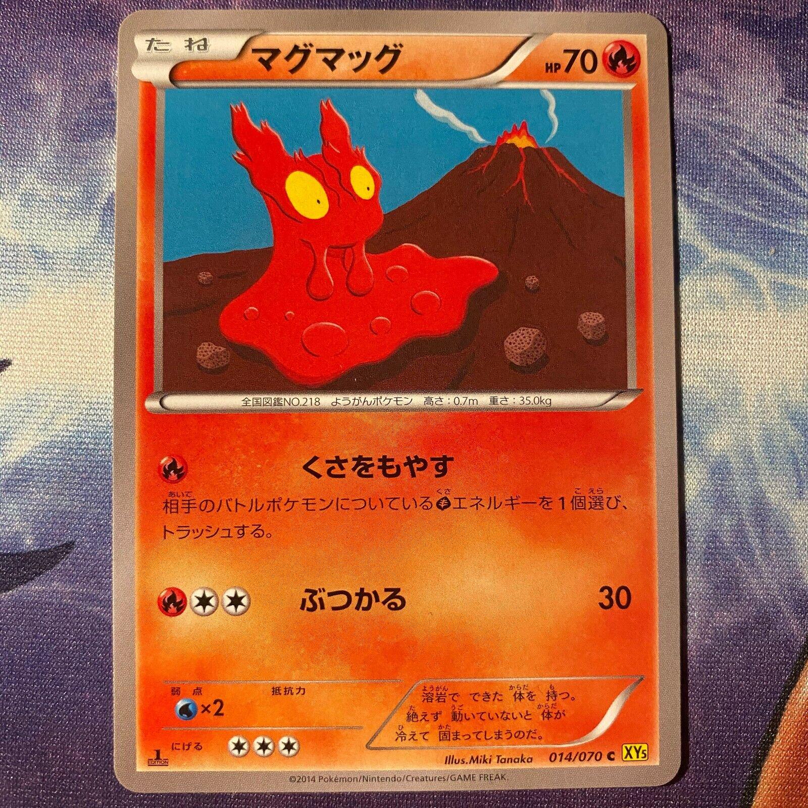 Slugma #14 Pokemon Japanese Gaia Volcano