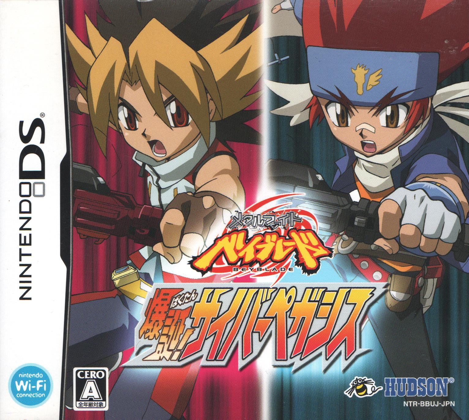 Metal Fight Beyblade: Bakutan Cyber Pegasus JP Nintendo DS