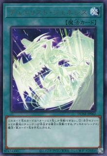 Duelist Genesis DUNE-JP062