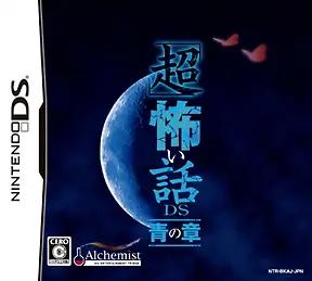 Chou Kowai Hanashi DS: Ao no Shou JP Nintendo DS