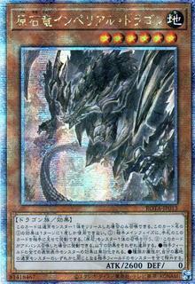 Primite Imperial Dragon ROTA-JP013
