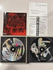 Discs And Manual  | Tokyo Majin Gakuen: Kenpuu Chou JP Playstation