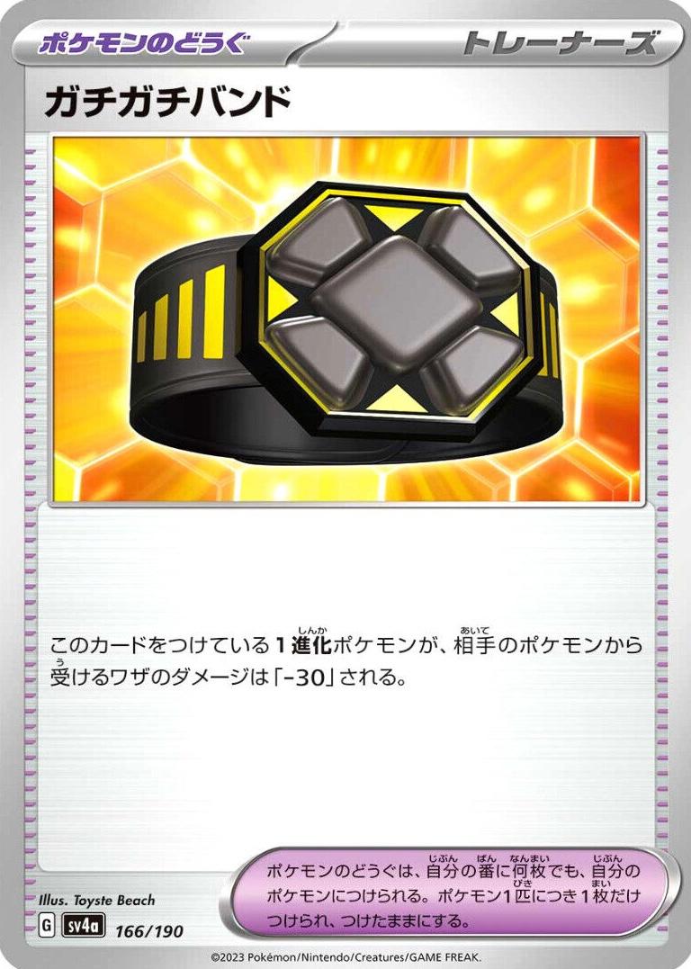 Rigid Band #166 Prices | Pokemon Japanese Shiny Treasure ex Rigid Band #166 Prices | Pokemon Japanese Shiny Treasure ex