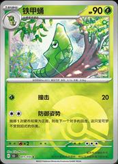 Metapod [Reverse] #11 Pokemon Chinese 151 Collect Prices