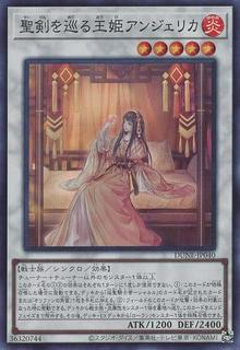 Angelica, Princess of Noble Arms DUNE-JP040