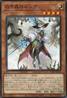 Rucia of the White Forest INFO-JP016