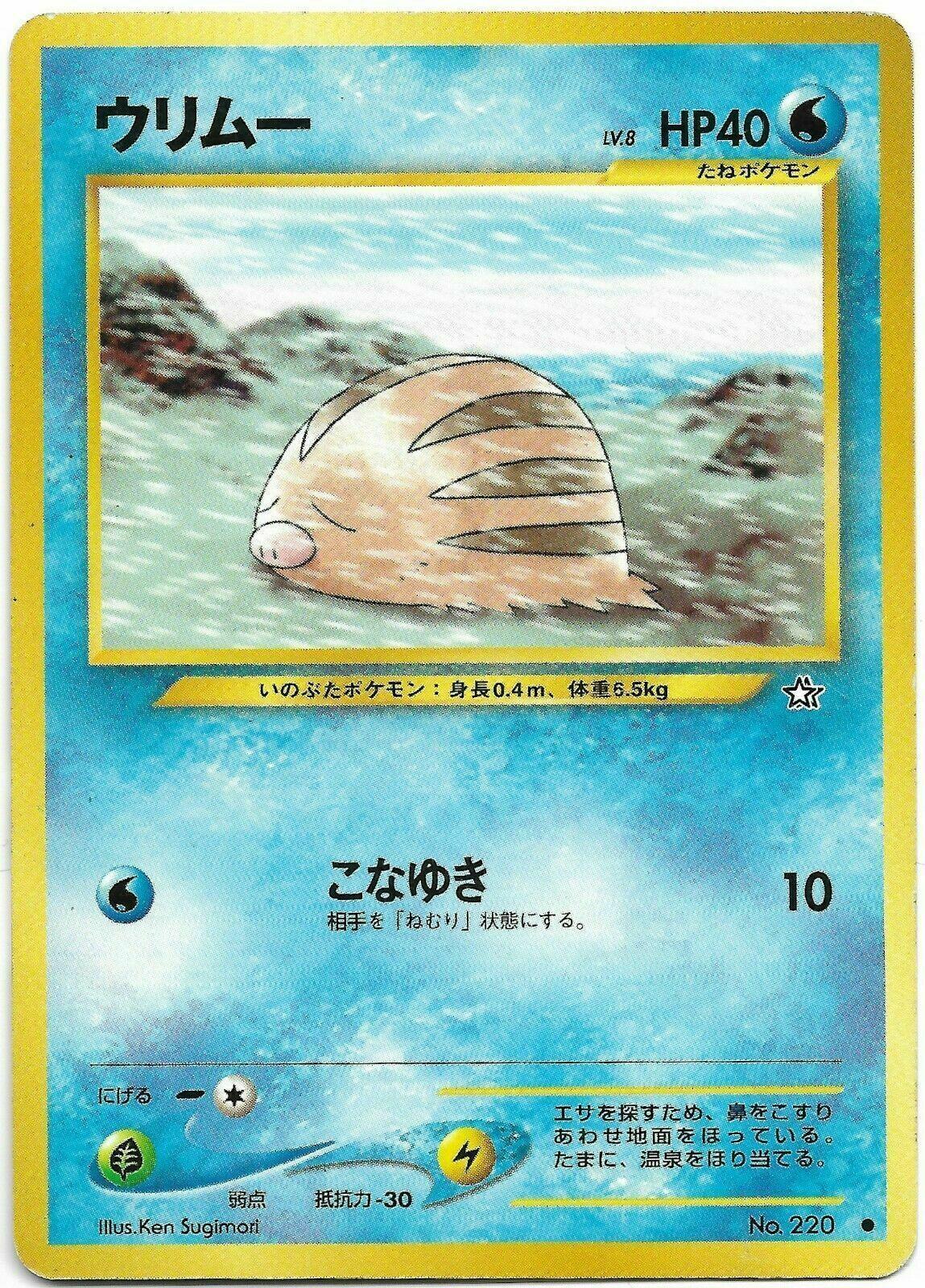 Swinub Pokemon Japanese Gold, Silver, New World