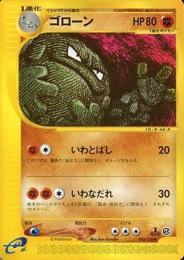 Graveler #43 Pokemon Japanese Expedition Expansion Pack