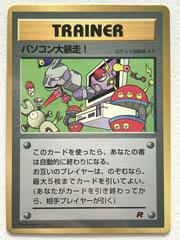 PC Runaway Trainer Pokemon Japanese Rocket Gang Prices