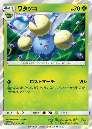 Jumpluff #6 Pokemon Japanese Tag All Stars
