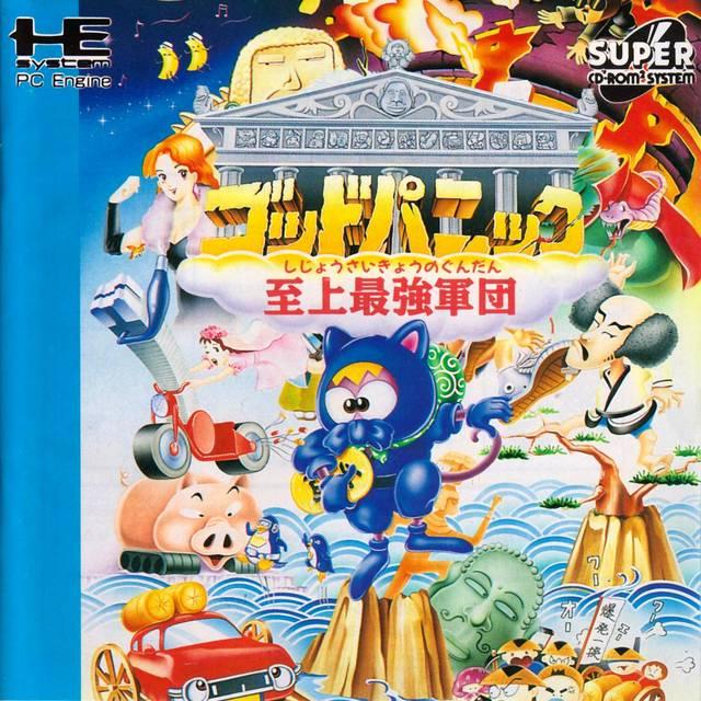 God Panic: Shijou Saikyou no Gundan JP PC Engine CD