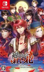 The Crimson Flower that Divides JP Nintendo Switch Prices