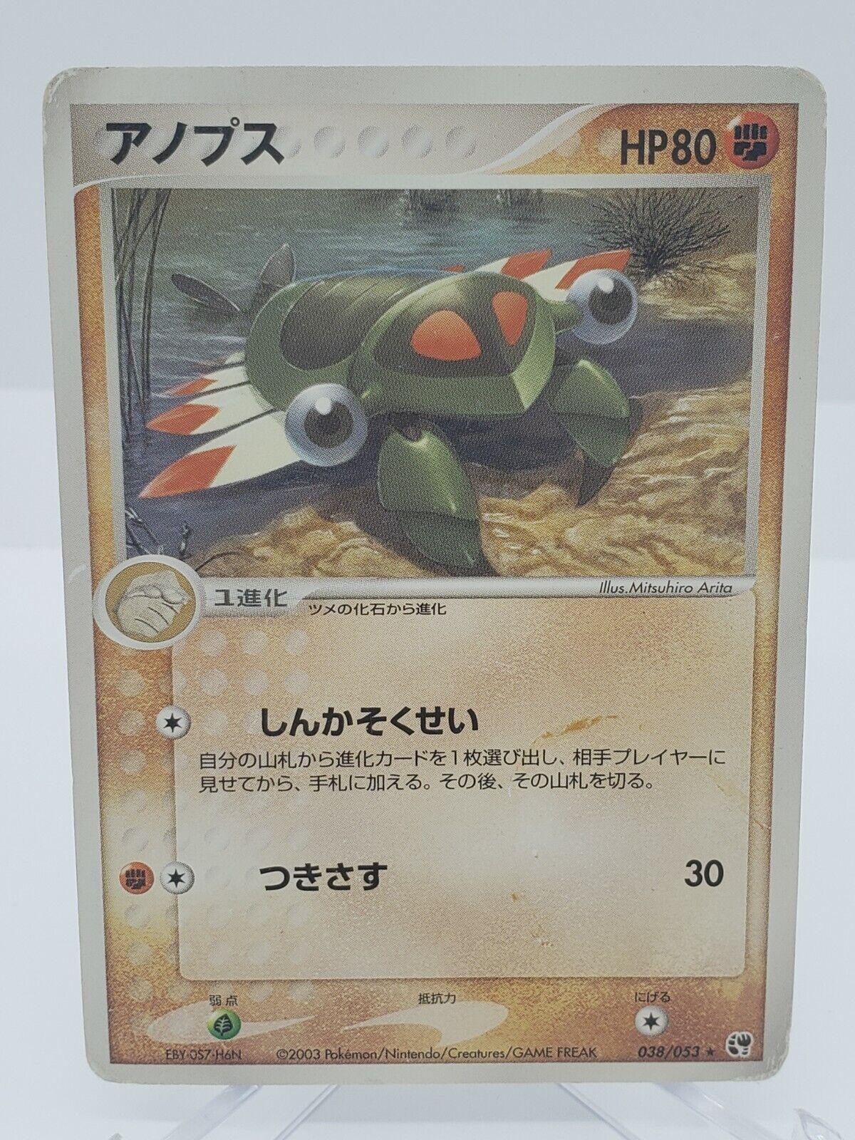 Anorith #38 Pokemon Japanese Miracle of the Desert