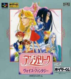 Angelique Voice Fantasy Super Famicom