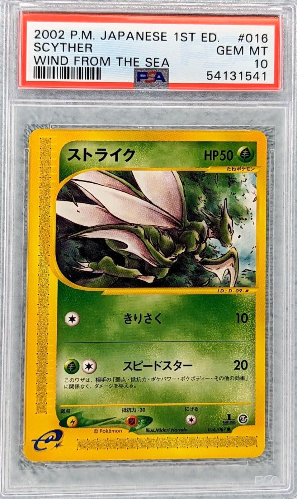 Scyther #16 Pokemon Japanese Wind from the Sea