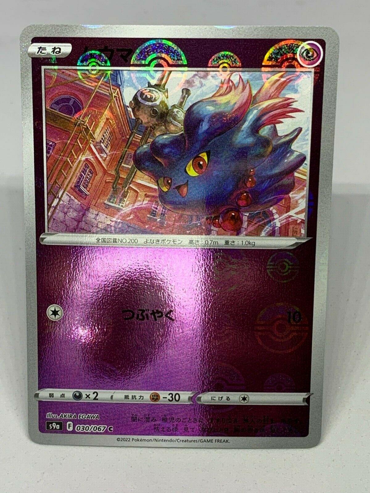 Misdreavus #30 Pokemon Japanese Battle Region