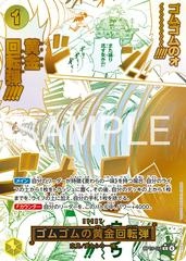 Gum-Gum Golden Rifle [Alternate Art] OP15-116 Prices | One Piece