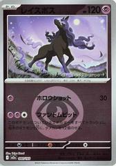 Spectrier [Energy] #80 Pokemon Japanese Mega Dream ex Prices