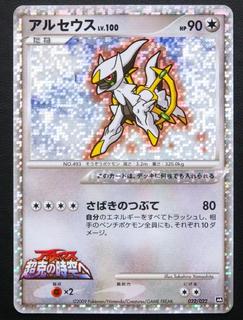 Giratina M