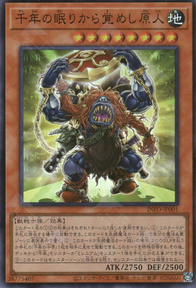 Sengenjin Wakes from a Millennium INFO-JP001 YuGiOh Japanese The Infinite Forbidden