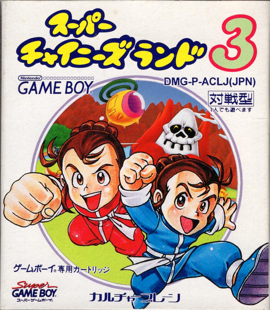 Super Chinese Land 3 JP GameBoy