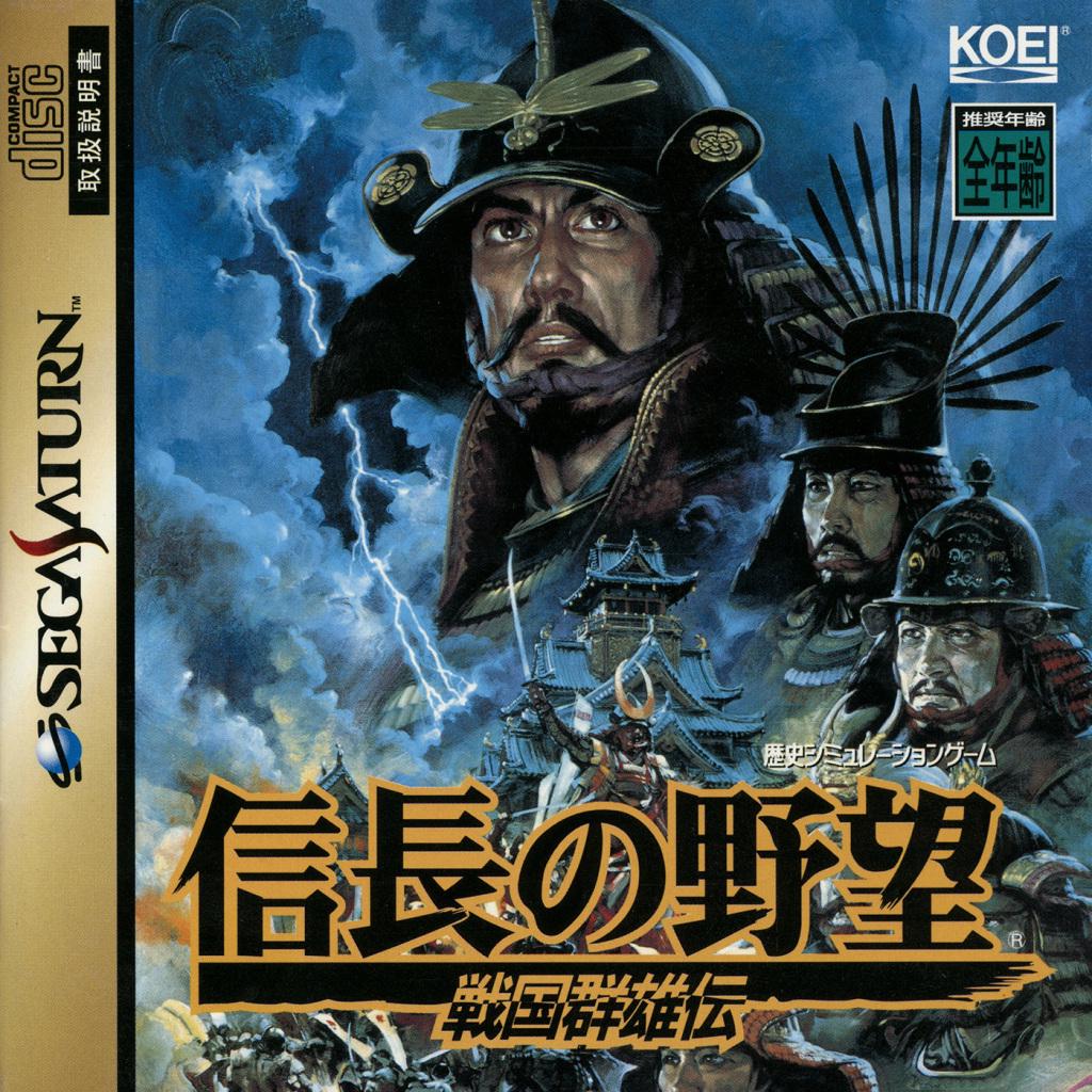 Nobunaga no Yabou Sengoku Gunyuuden JP Sega Saturn