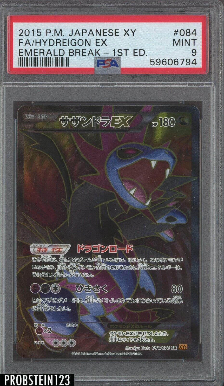 Hydreigon EX #84 Pokemon Japanese Emerald Break