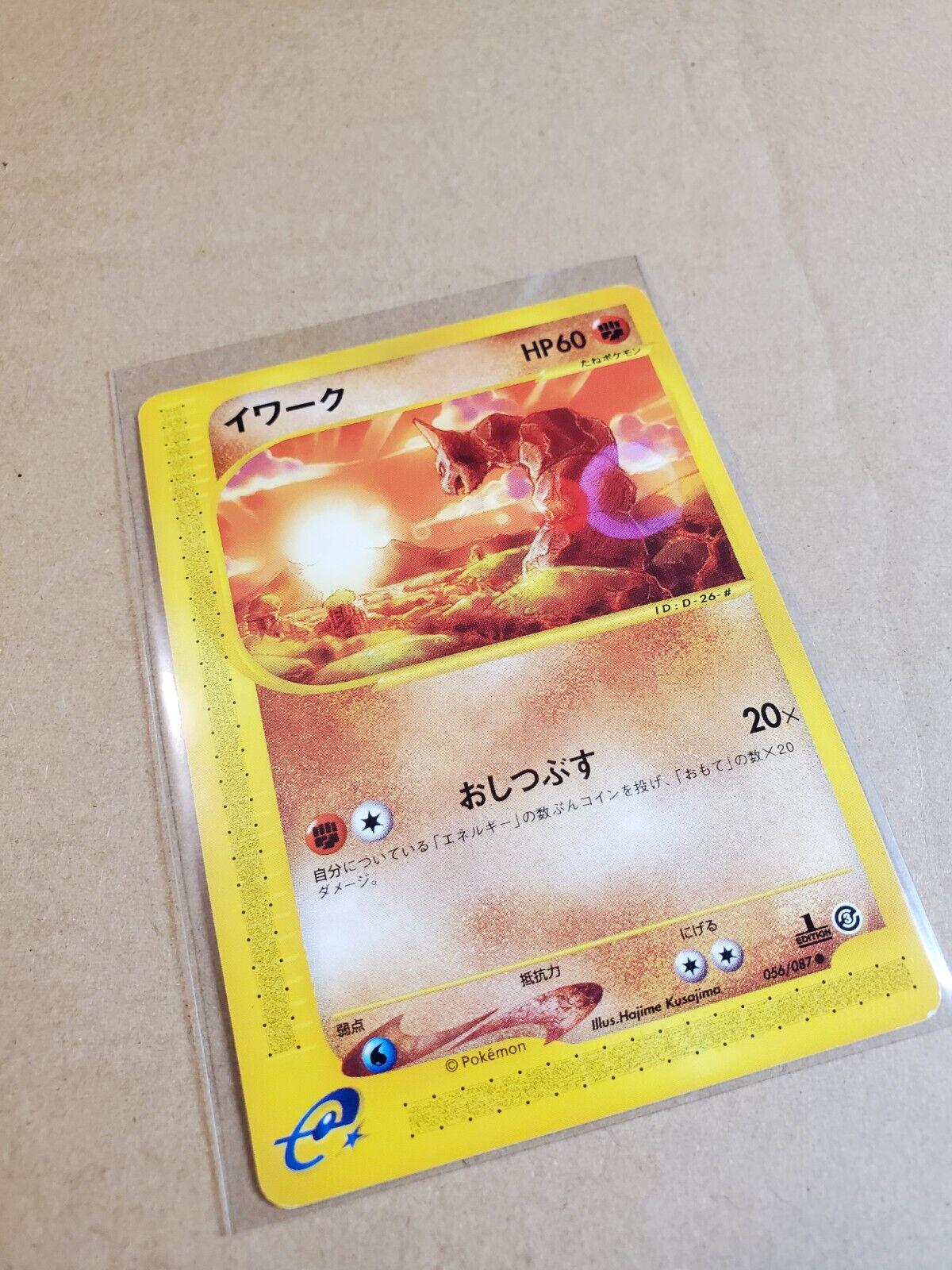 Onix #56 Pokemon Japanese Wind from the Sea