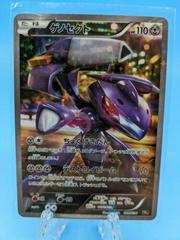 Genesect #29 Prices | Pokemon Japanese Dream Shine Genesect #29 Prices | Pokemon Japanese Dream Shine