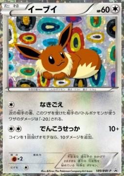 Eevee #189/BW-P Pokemon Japanese Promo