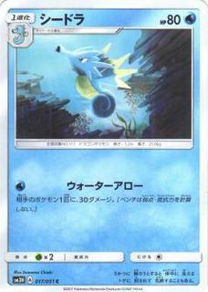 Seadra