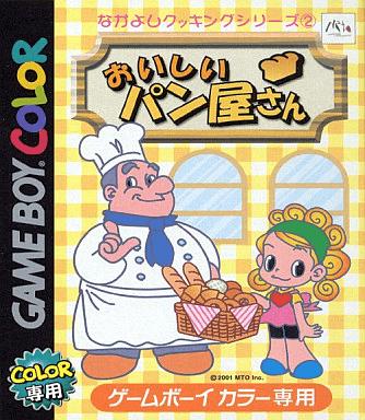 Nakayoshi Cooking Series 2: Oishii Pan Okusan JP GameBoy Color