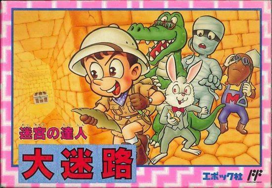 Dai Meiro Famicom